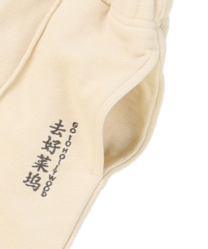 Simple Sweatpants